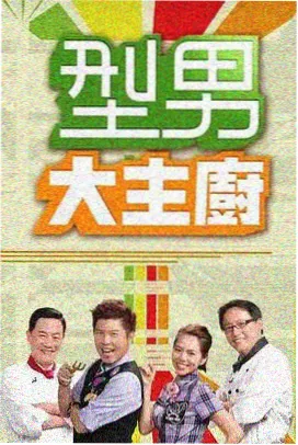 乘风破浪的姐姐 综艺在线观看免费完整版